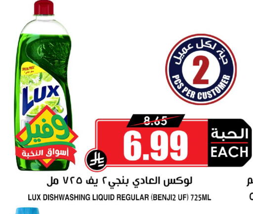 available at أسواق النخبة in مملكة العربية السعودية, السعودية, سعودية - الرس