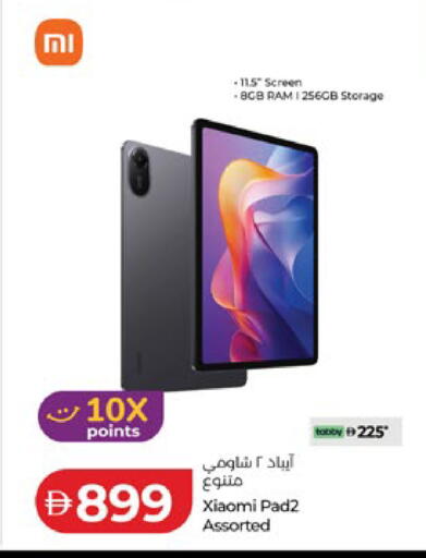 available at لولو هايبرماركت in الإمارات العربية المتحدة , الامارات - ٱلْعَيْن‎
