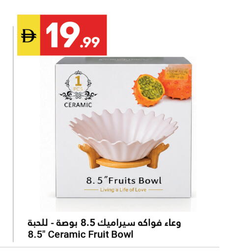 available at Grand Emirates Market in UAE - Abu Dhabi