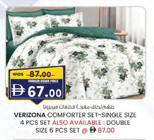 available at ك. إم. هايبرماركت in الإمارات العربية المتحدة , الامارات - أبو ظبي