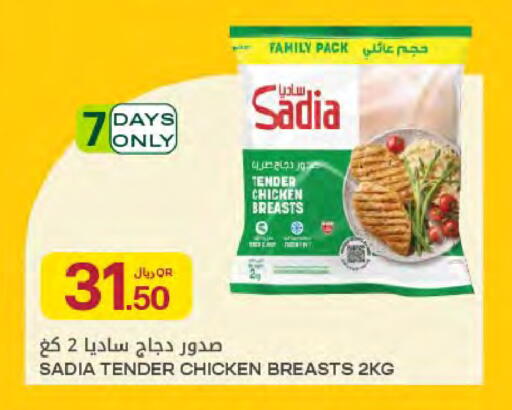 available at Al Meera in Qatar - Al Rayyan