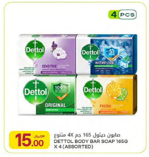 available at Al Meera in Qatar - Al Rayyan