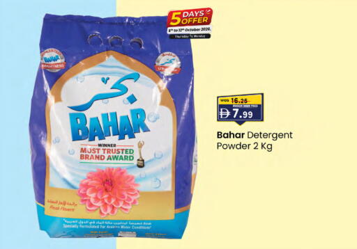 available at ك. إم. هايبرماركت in الإمارات العربية المتحدة , الامارات - ٱلْعَيْن‎