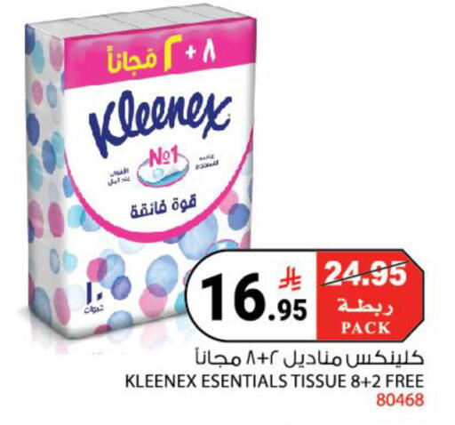 available at House Care in KSA, Saudi Arabia, Saudi - Mecca