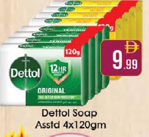 available at ايكو مول & ايكو هايبرماركت in الإمارات العربية المتحدة , الامارات - ٱلْعَيْن‎