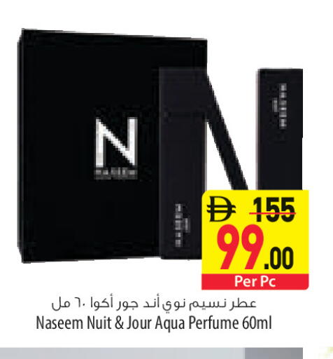 available at السفير ماركت in الإمارات العربية المتحدة , الامارات - ٱلْعَيْن‎