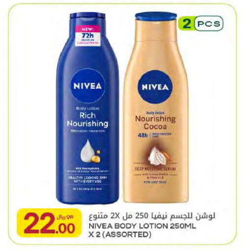 available at Al Meera in Qatar - Al Rayyan