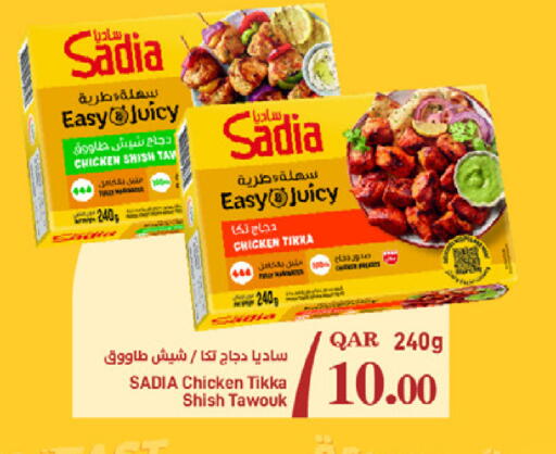 available at ســبــار in قطر - الوكرة