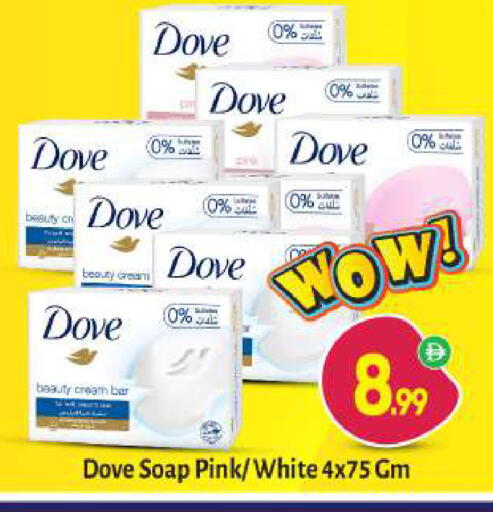 available at BIGmart in UAE - Dubai