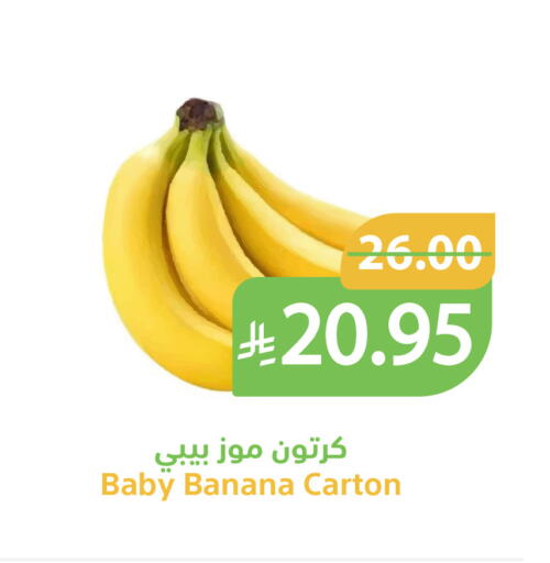 Banana available at أسواق قاطبة in مملكة العربية السعودية, السعودية, سعودية - بريدة