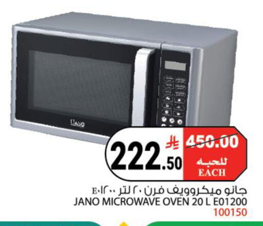 available at House Care in KSA, Saudi Arabia, Saudi - Mecca