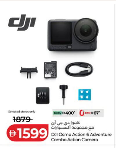 available at لولو هايبرماركت in الإمارات العربية المتحدة , الامارات - ٱلْعَيْن‎