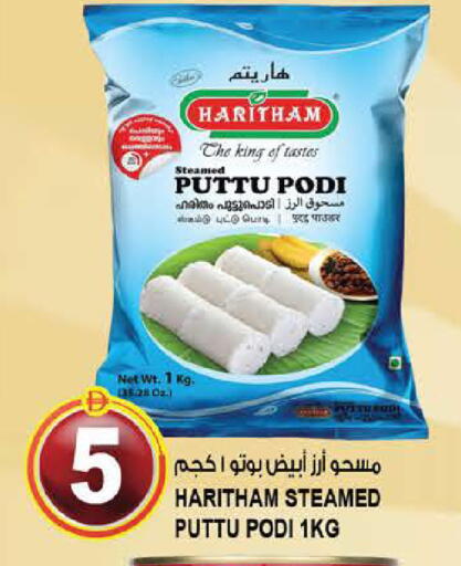 available at Hashim Hypermarket in UAE - Sharjah / Ajman