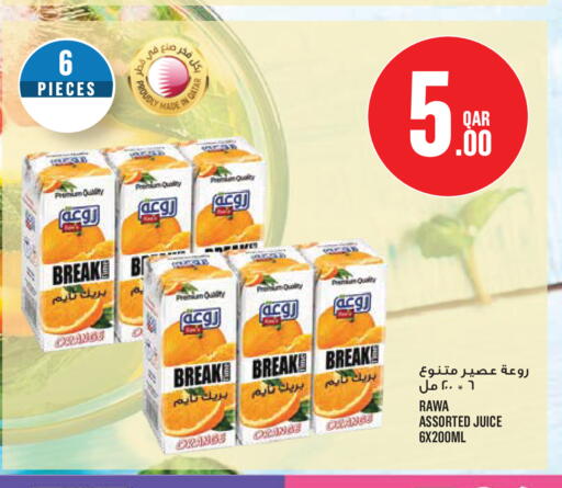 Orange available at مونوبريكس in قطر - الدوحة