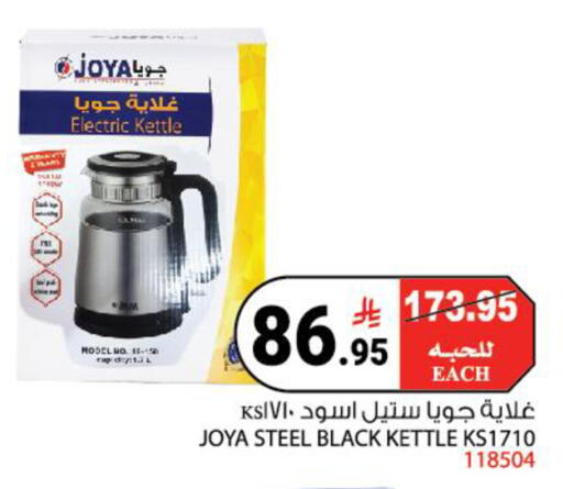 available at House Care in KSA, Saudi Arabia, Saudi - Mecca