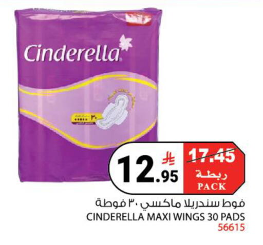 available at House Care in KSA, Saudi Arabia, Saudi - Mecca