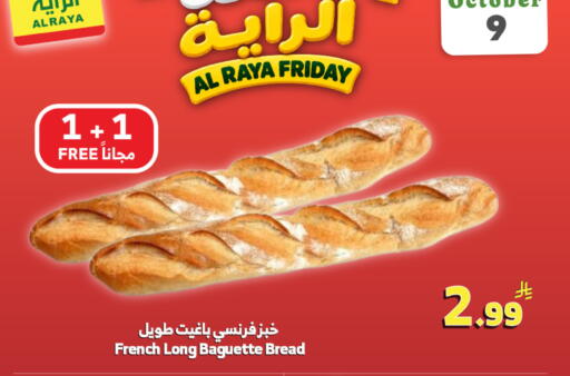 available at الراية in مملكة العربية السعودية, السعودية, سعودية - خميس مشيط