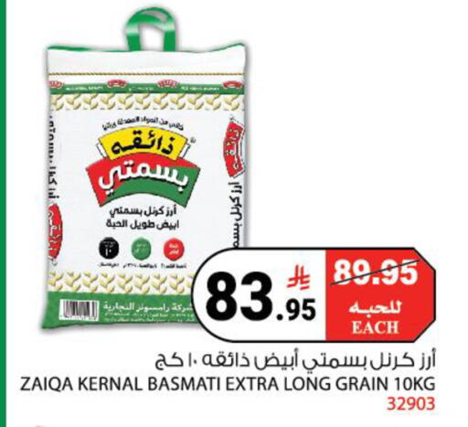 available at House Care in KSA, Saudi Arabia, Saudi - Mecca