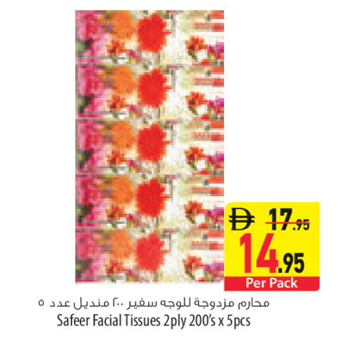 available at السفير ماركت in الإمارات العربية المتحدة , الامارات - ٱلْعَيْن‎
