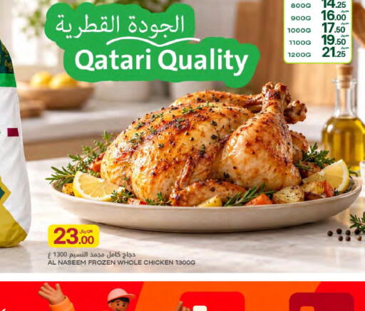 available at شركة الميرة للمواد الاستهلاكية in قطر - الشمال