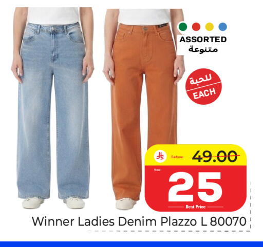 available at مكة هايبرماركت in مملكة العربية السعودية, السعودية, سعودية - الرياض
