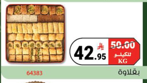 available at House Care in KSA, Saudi Arabia, Saudi - Mecca