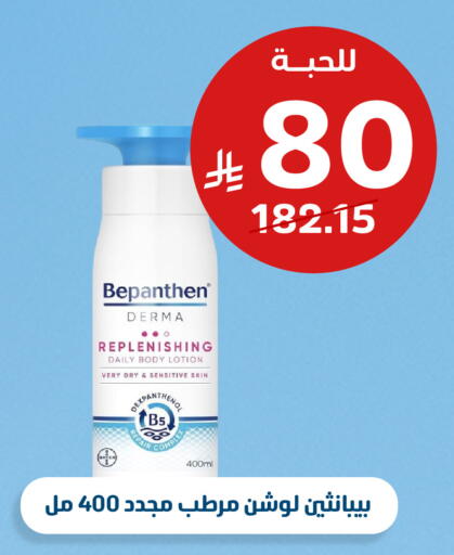 available at صيدلية المتحدة in مملكة العربية السعودية, السعودية, سعودية - خميس مشيط
