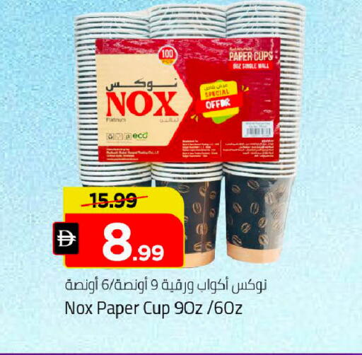 available at مارك & سيف in الإمارات العربية المتحدة , الامارات - دبي