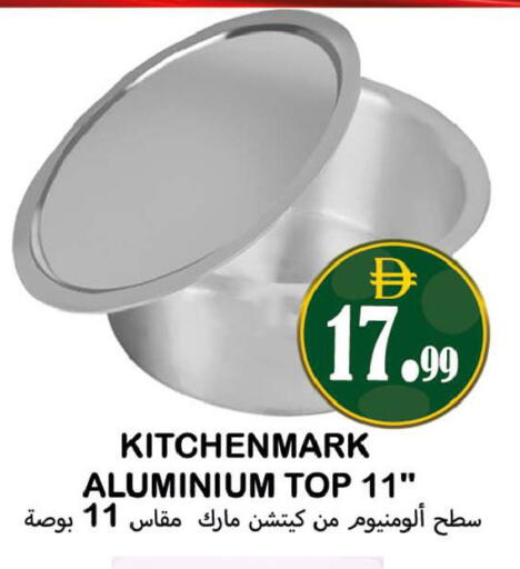 available at Souk Al Mubarak Hypermarket in UAE - Sharjah / Ajman