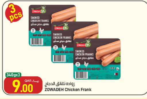 available at ســبــار in قطر - الوكرة