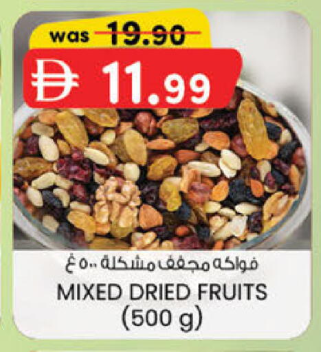 available at ك. إم. هايبرماركت in الإمارات العربية المتحدة , الامارات - الشارقة / عجمان