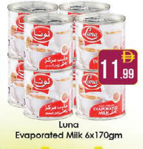 available at ايكو مول & ايكو هايبرماركت in الإمارات العربية المتحدة , الامارات - ٱلْعَيْن‎