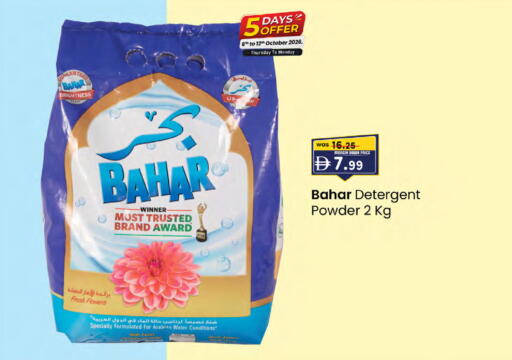 available at صفا اكسبريس سوبرماركت in الإمارات العربية المتحدة , الامارات - ٱلْعَيْن‎