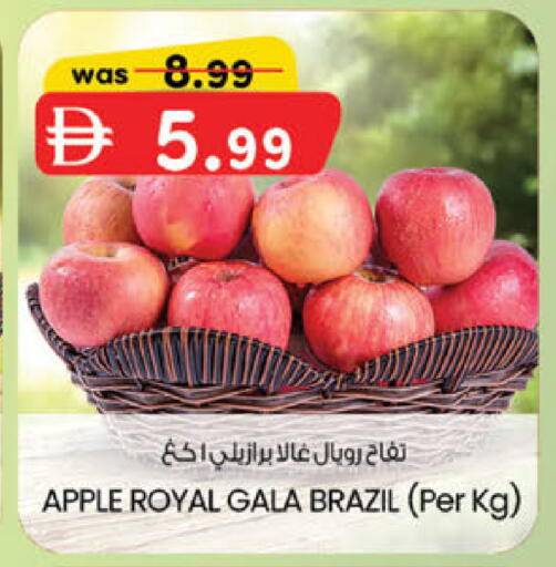 Apple from Brazil available at ك. الم. للتجارة in الإمارات العربية المتحدة , الامارات - أبو ظبي
