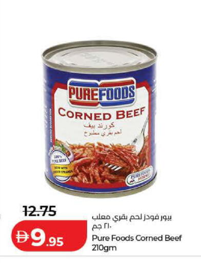 available at لولو هايبرماركت in الإمارات العربية المتحدة , الامارات - رَأْس ٱلْخَيْمَة