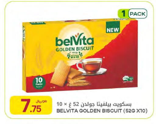 available at Al Meera in Qatar - Al Rayyan