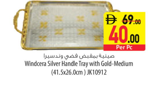 available at السفير ماركت in الإمارات العربية المتحدة , الامارات - ٱلْعَيْن‎