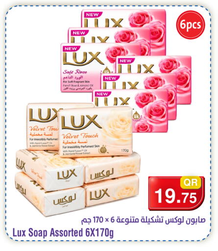 available at ميغا مارت in قطر - الخور