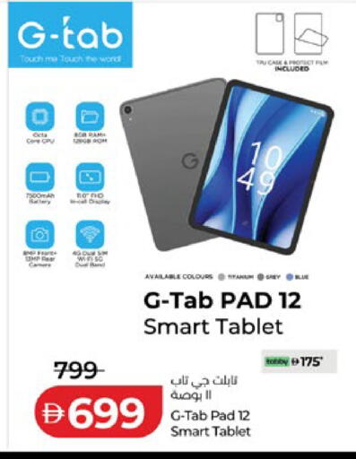 available at لولو هايبرماركت in الإمارات العربية المتحدة , الامارات - ٱلْعَيْن‎