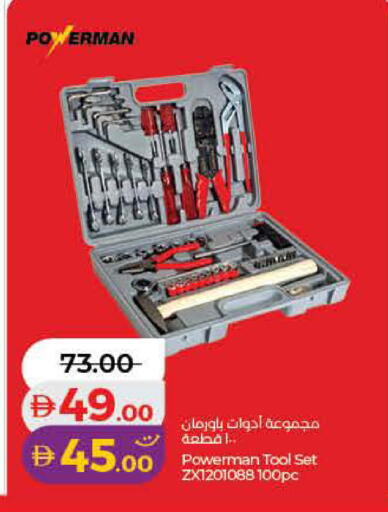 available at لولو هايبرماركت in الإمارات العربية المتحدة , الامارات - دبي