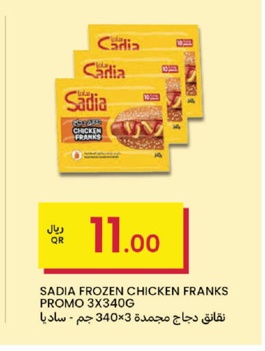 available at البلدي اليوم in قطر - الوكرة