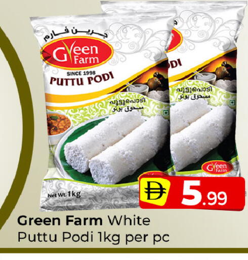 available at Mubarak Hypermarket Sharjah in UAE - Sharjah / Ajman