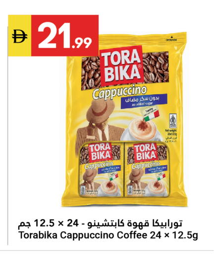 available at جراند الإمارات للتسوق in الإمارات العربية المتحدة , الامارات - أبو ظبي