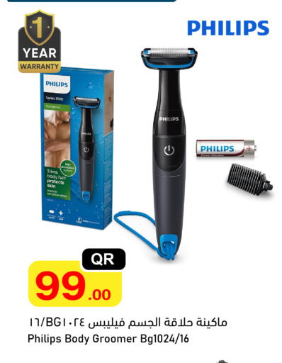 available at مجمع التسويق العائلي in قطر - الدوحة