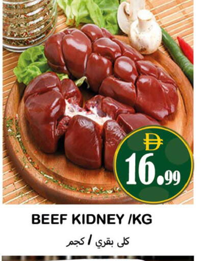 available at Souk Al Mubarak Hypermarket in UAE - Sharjah / Ajman