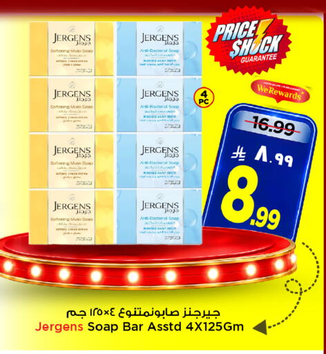 available at مارك & سيف in مملكة العربية السعودية, السعودية, سعودية - الرياض