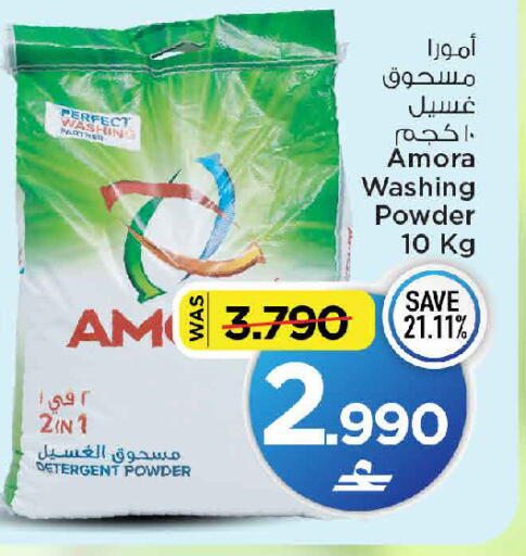 available at مارك & سايف in عُمان - مسقط‎