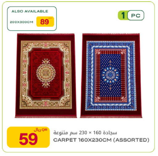 available at Al Meera in Qatar - Al Rayyan