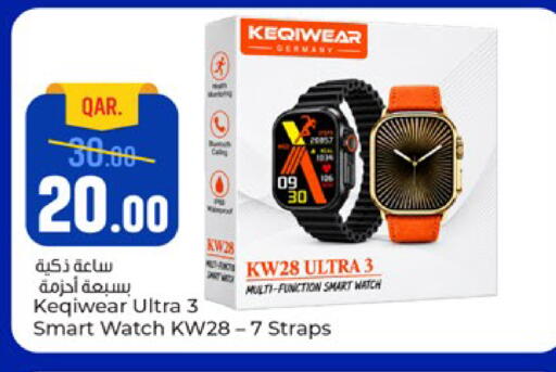 available at باريس هايبرماركت in قطر - الوكرة