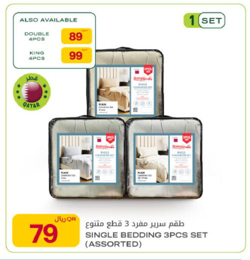 available at Al Meera in Qatar - Al Rayyan